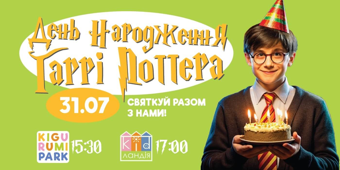 Липень у LEOLAND: святкування, розіграші та чарівні пригоди!